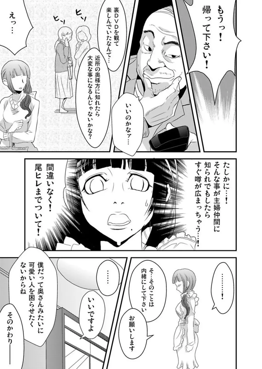 [Yamizawa] Shirouto Toukou Taiken Roujin Home no Ojii-chan wa Sugowaza Koshizukai Fhentai - Page 43