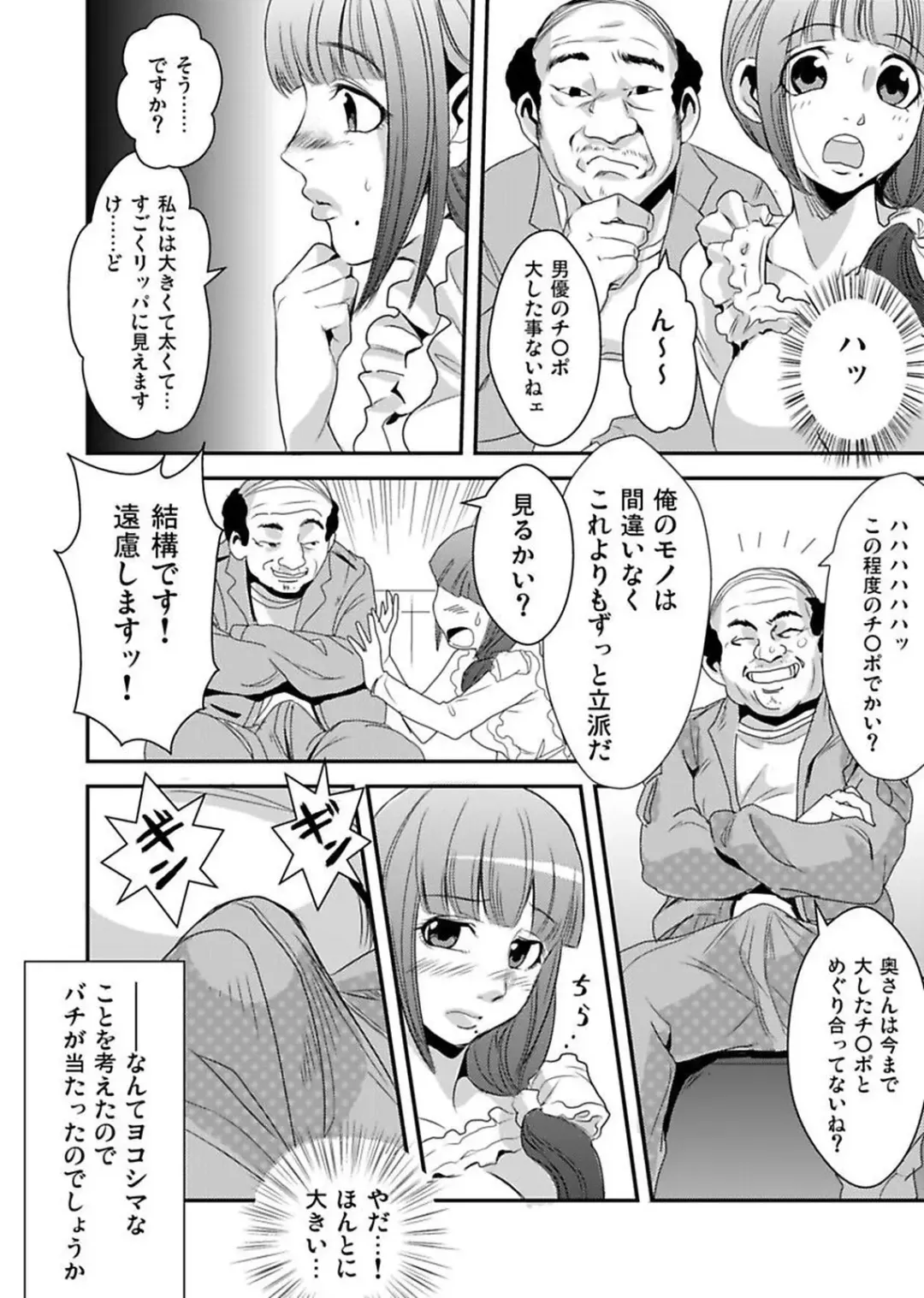 [Yamizawa] Shirouto Toukou Taiken Roujin Home no Ojii-chan wa Sugowaza Koshizukai Fhentai - Page 46