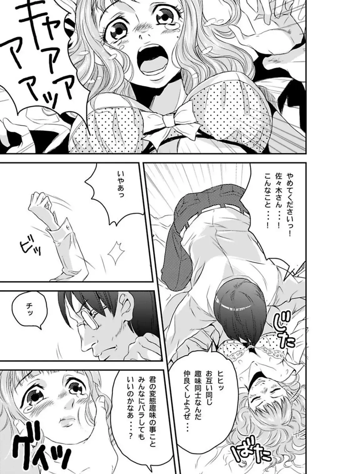 [Yamizawa] Shirouto Toukou Taiken Roujin Home no Ojii-chan wa Sugowaza Koshizukai Fhentai - Page 5