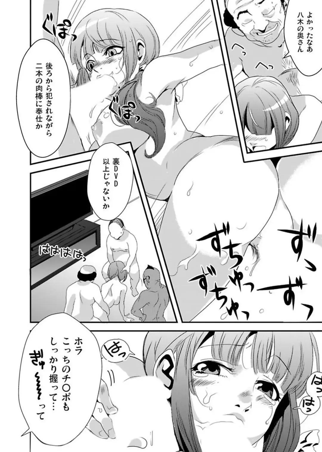 [Yamizawa] Shirouto Toukou Taiken Roujin Home no Ojii-chan wa Sugowaza Koshizukai Fhentai - Page 52