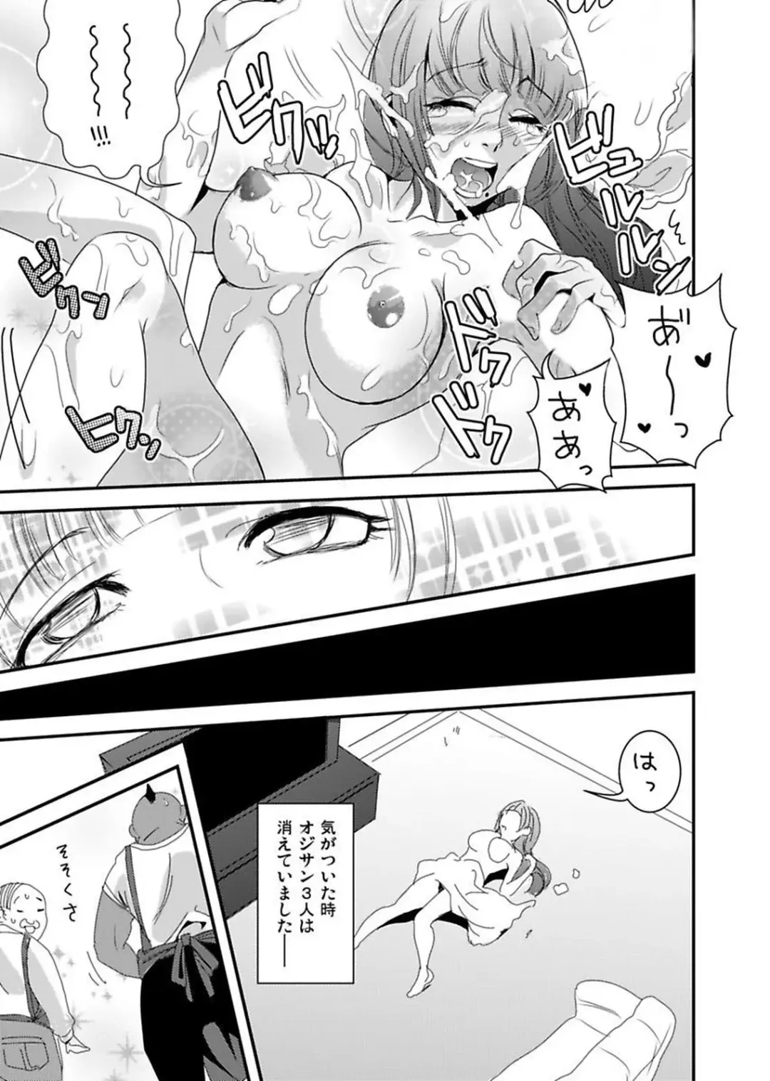 [Yamizawa] Shirouto Toukou Taiken Roujin Home no Ojii-chan wa Sugowaza Koshizukai Fhentai - Page 55