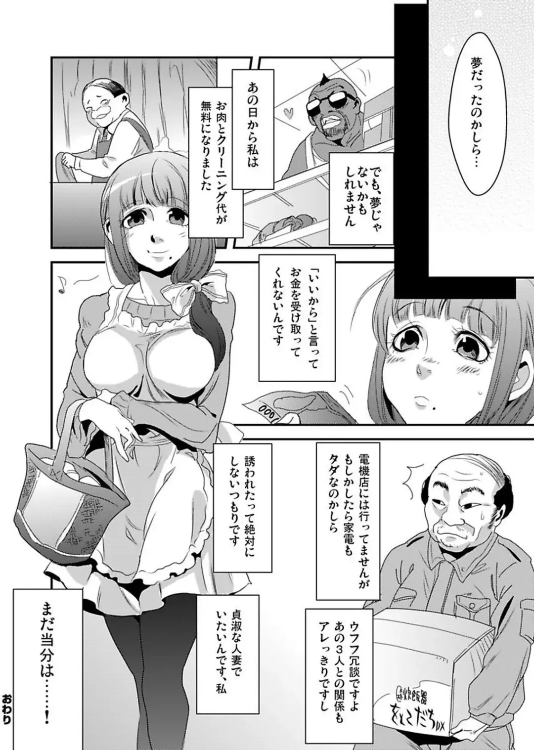 [Yamizawa] Shirouto Toukou Taiken Roujin Home no Ojii-chan wa Sugowaza Koshizukai Fhentai - Page 56