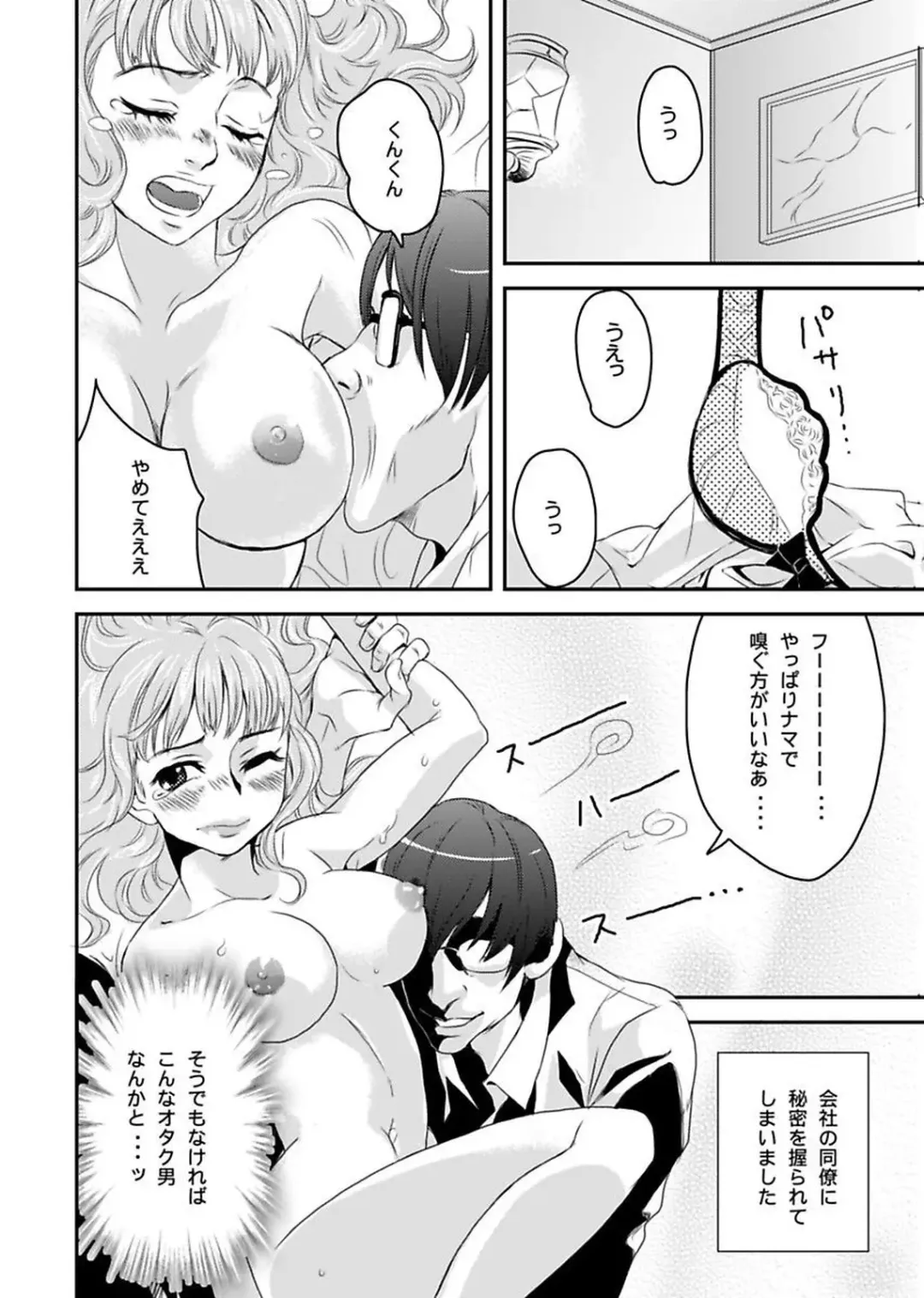[Yamizawa] Shirouto Toukou Taiken Roujin Home no Ojii-chan wa Sugowaza Koshizukai Fhentai - Page 6