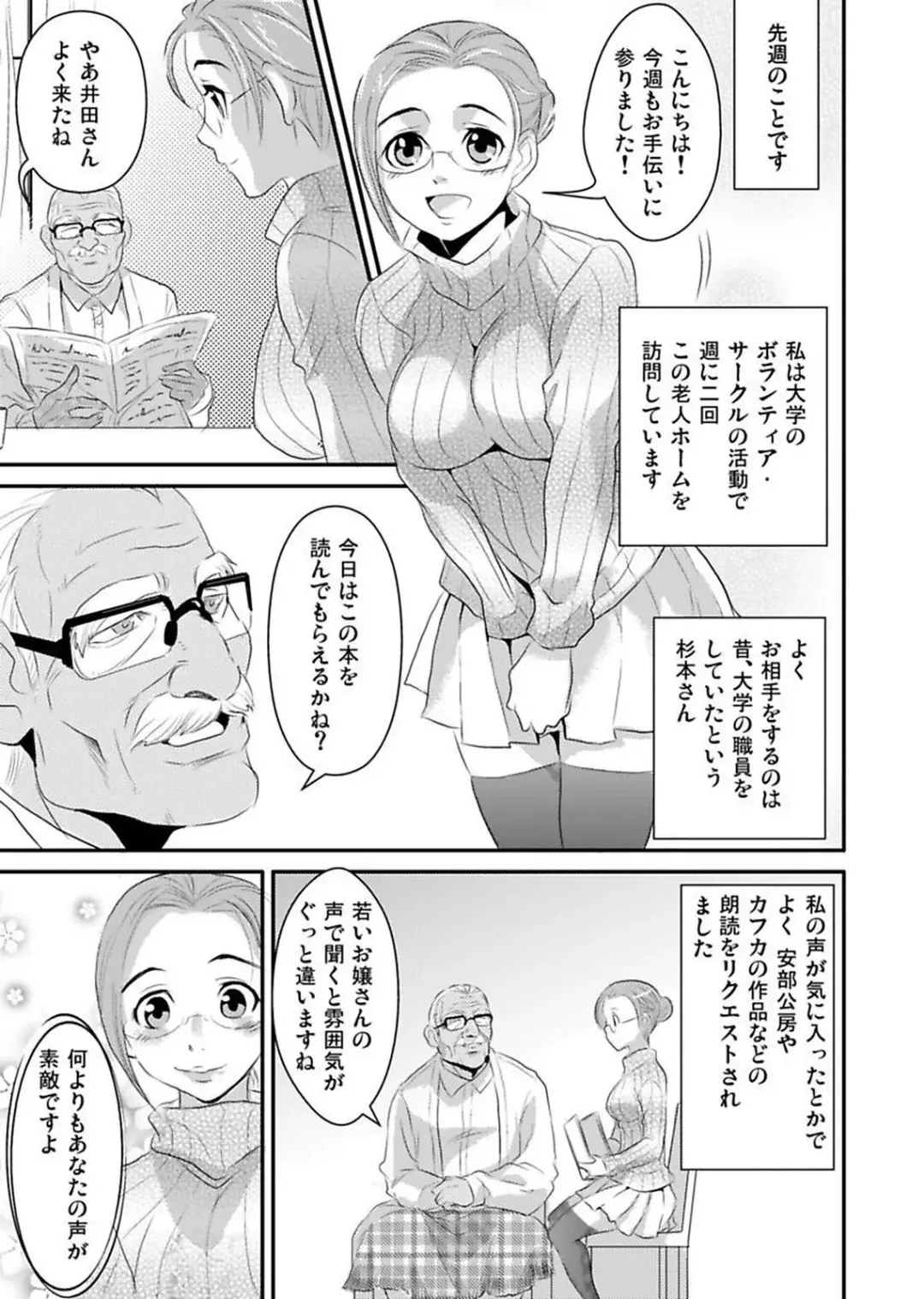 [Yamizawa] Shirouto Toukou Taiken Roujin Home no Ojii-chan wa Sugowaza Koshizukai Fhentai - Page 60