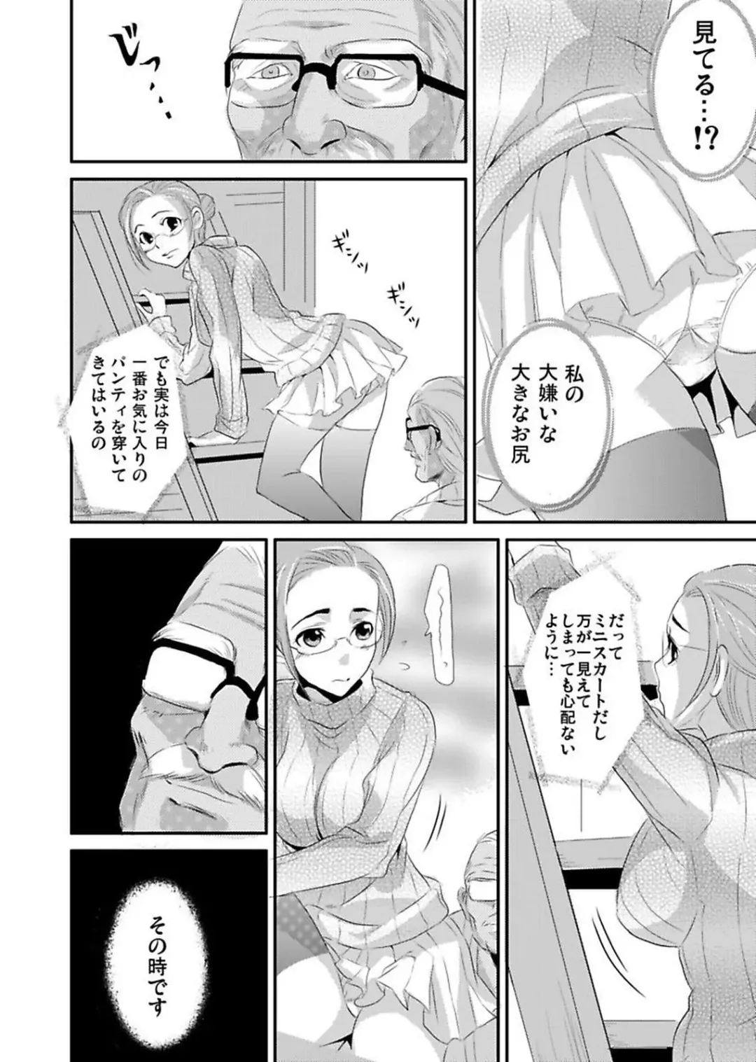 [Yamizawa] Shirouto Toukou Taiken Roujin Home no Ojii-chan wa Sugowaza Koshizukai Fhentai - Page 62