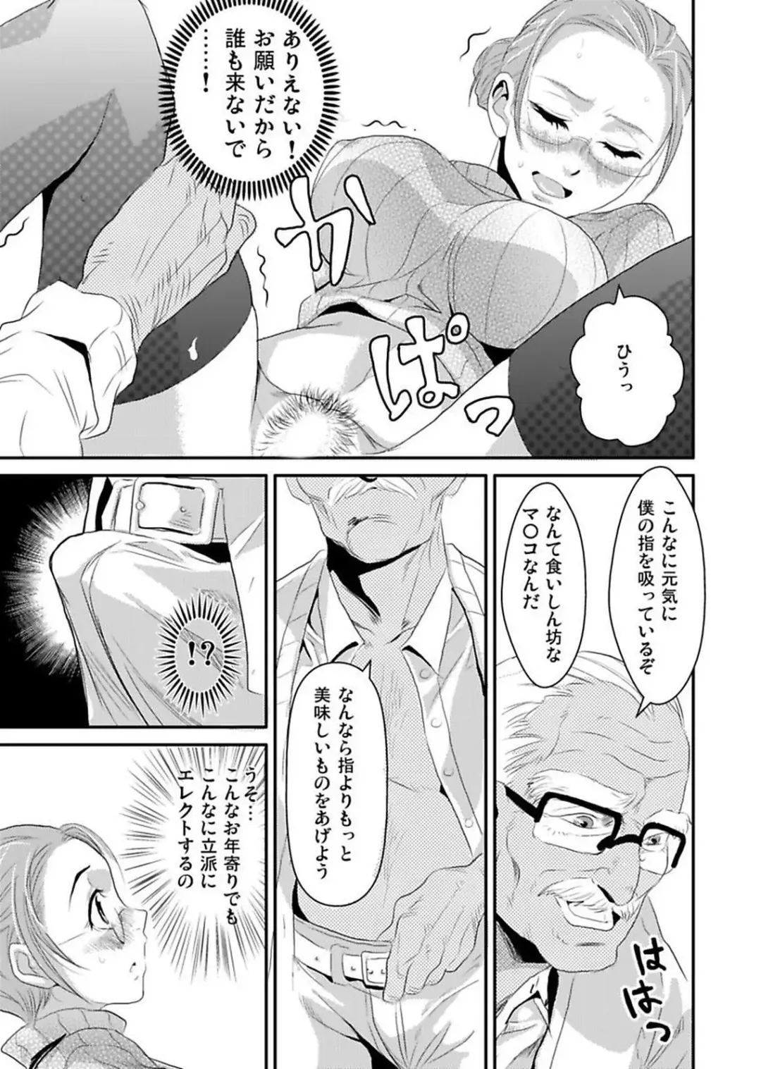 [Yamizawa] Shirouto Toukou Taiken Roujin Home no Ojii-chan wa Sugowaza Koshizukai Fhentai - Page 67