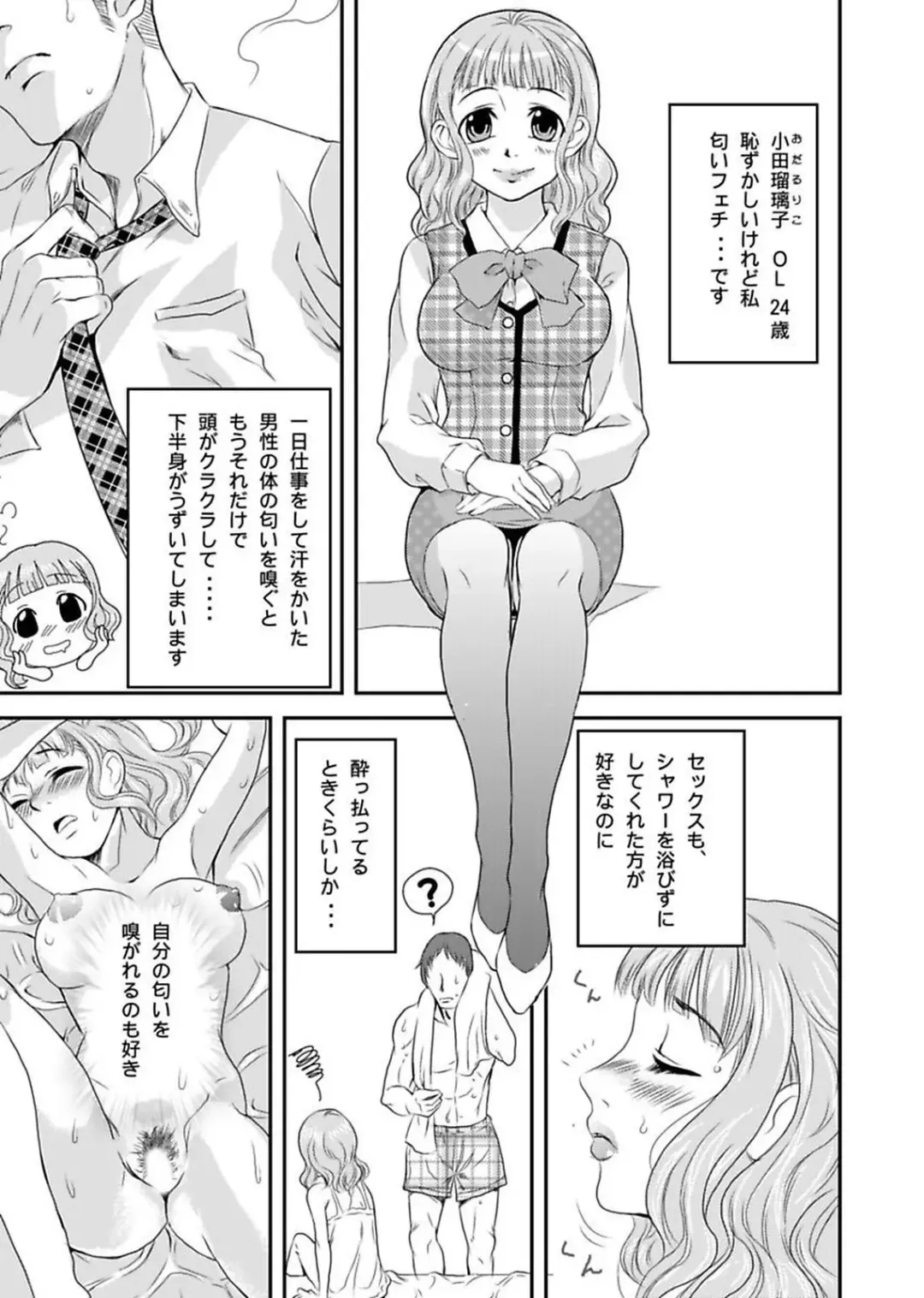 [Yamizawa] Shirouto Toukou Taiken Roujin Home no Ojii-chan wa Sugowaza Koshizukai Fhentai - Page 7
