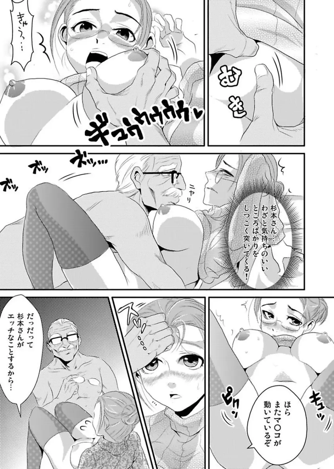 [Yamizawa] Shirouto Toukou Taiken Roujin Home no Ojii-chan wa Sugowaza Koshizukai Fhentai - Page 70