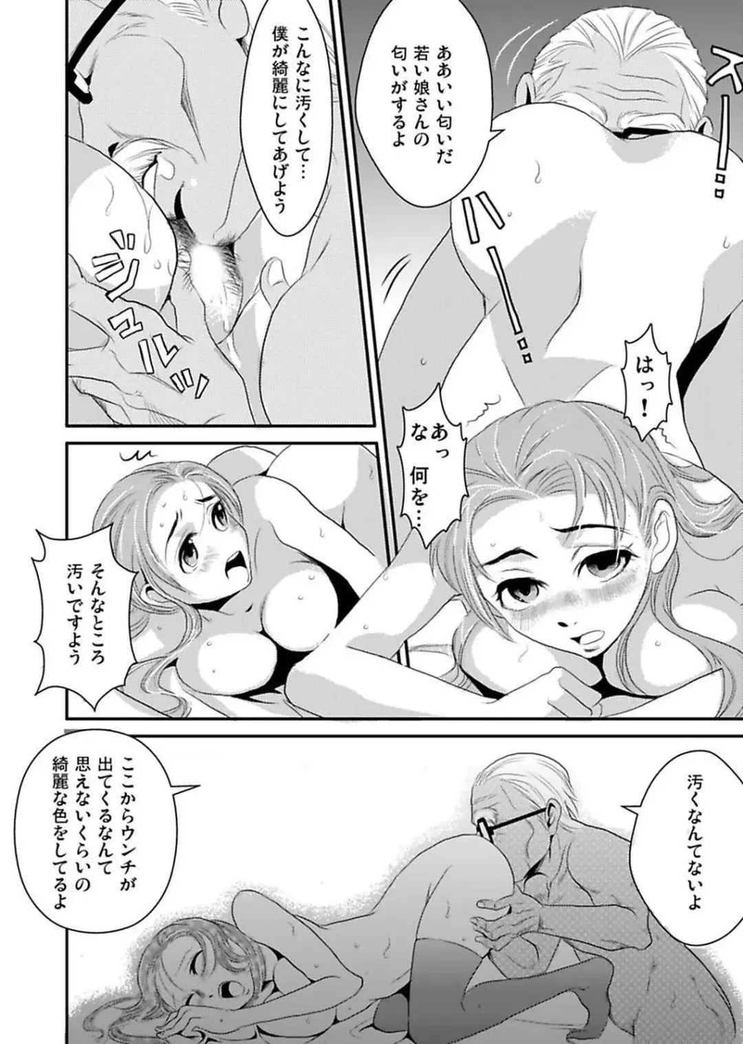 [Yamizawa] Shirouto Toukou Taiken Roujin Home no Ojii-chan wa Sugowaza Koshizukai Fhentai - Page 75