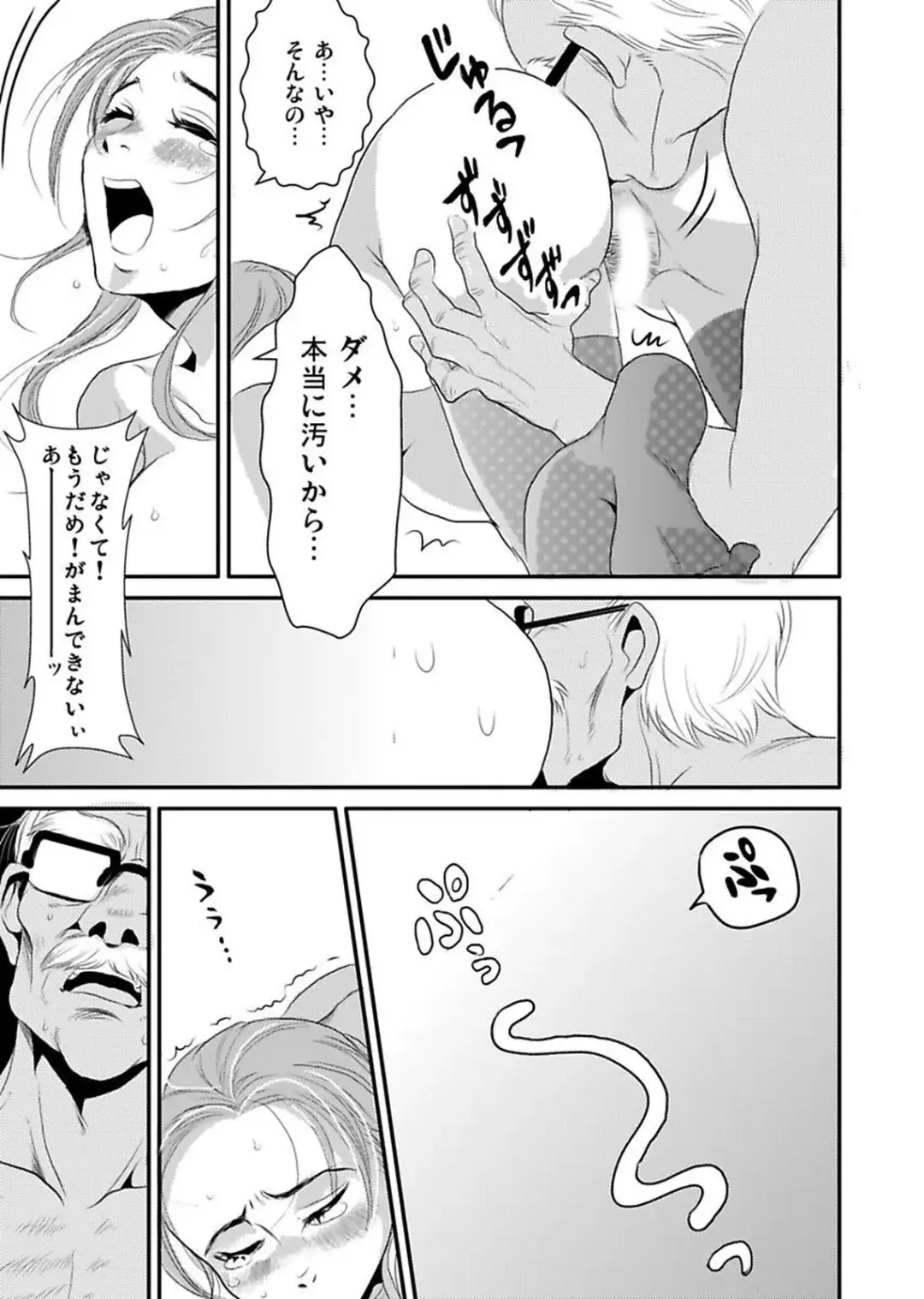 [Yamizawa] Shirouto Toukou Taiken Roujin Home no Ojii-chan wa Sugowaza Koshizukai Fhentai - Page 76