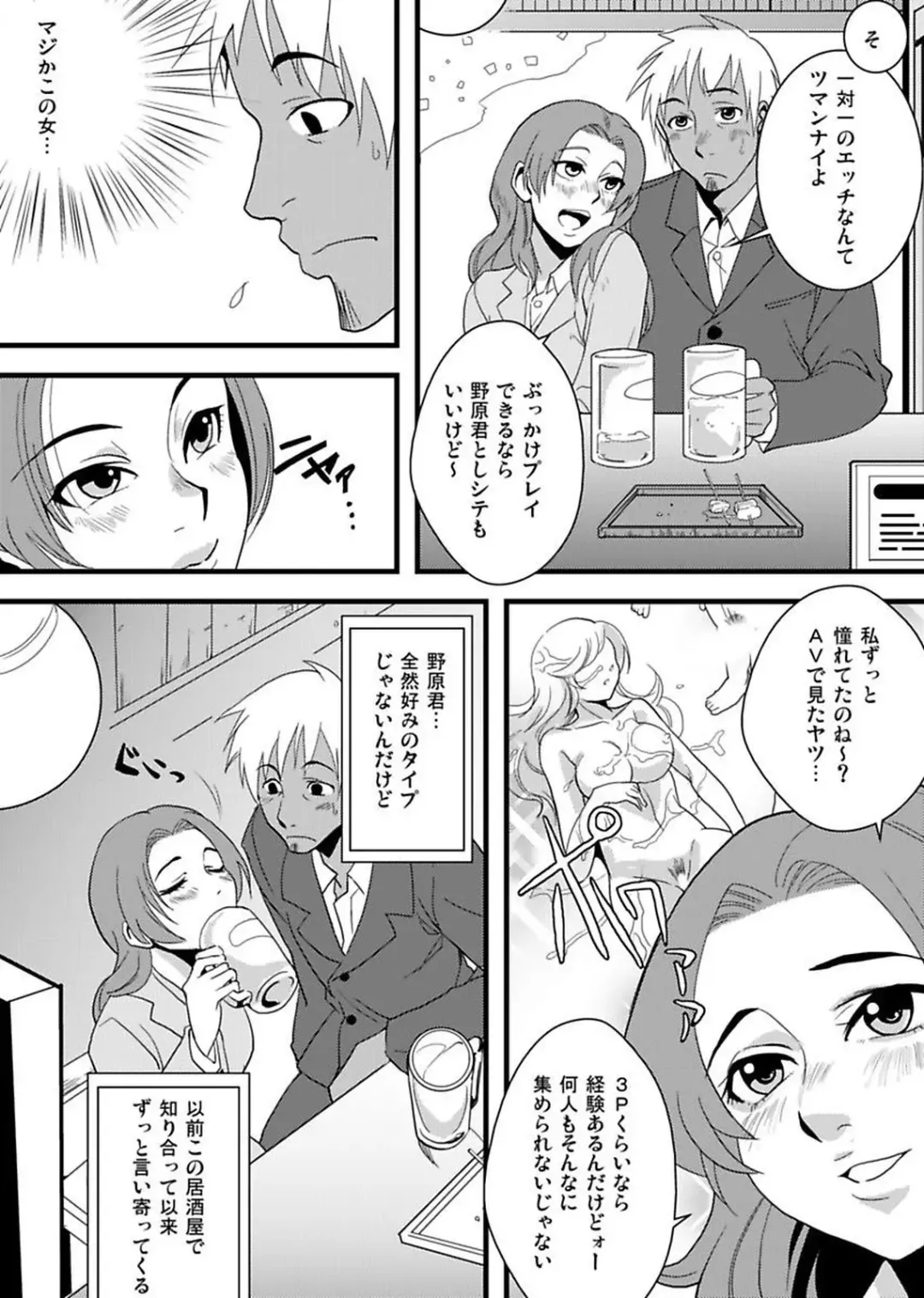 [Yamizawa] Shirouto Toukou Taiken Roujin Home no Ojii-chan wa Sugowaza Koshizukai Fhentai - Page 86