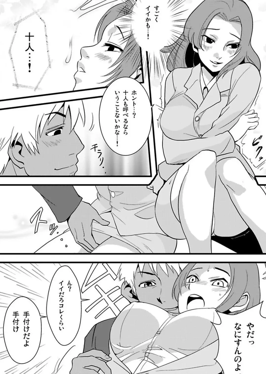 [Yamizawa] Shirouto Toukou Taiken Roujin Home no Ojii-chan wa Sugowaza Koshizukai Fhentai - Page 88