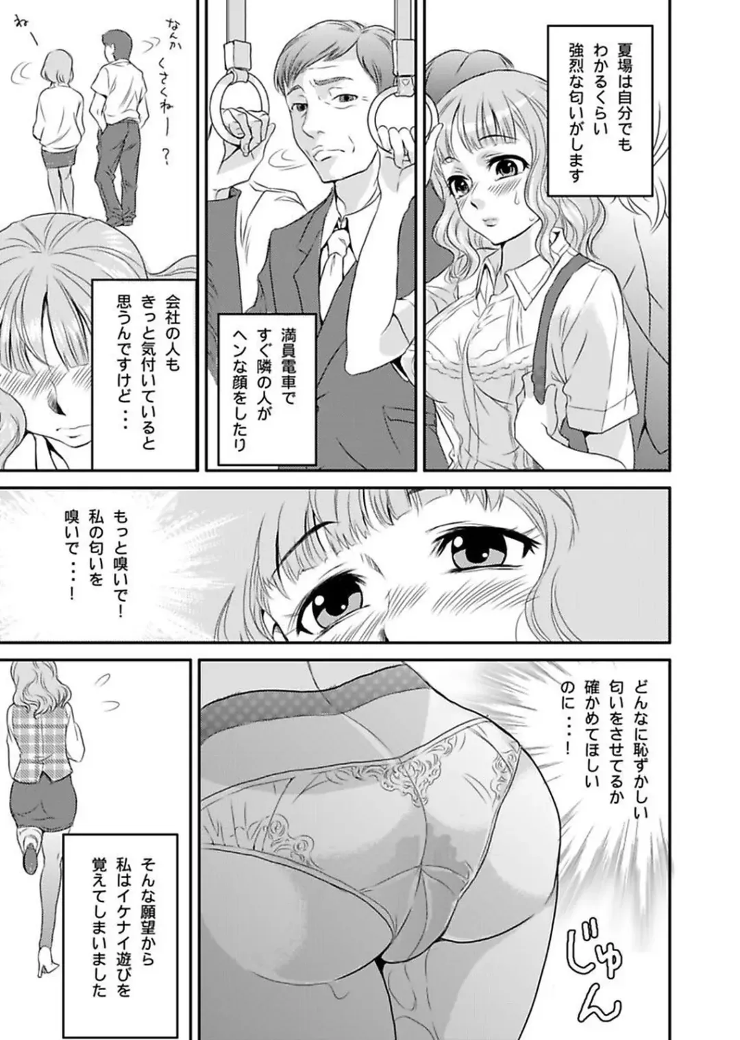 [Yamizawa] Shirouto Toukou Taiken Roujin Home no Ojii-chan wa Sugowaza Koshizukai Fhentai - Page 9