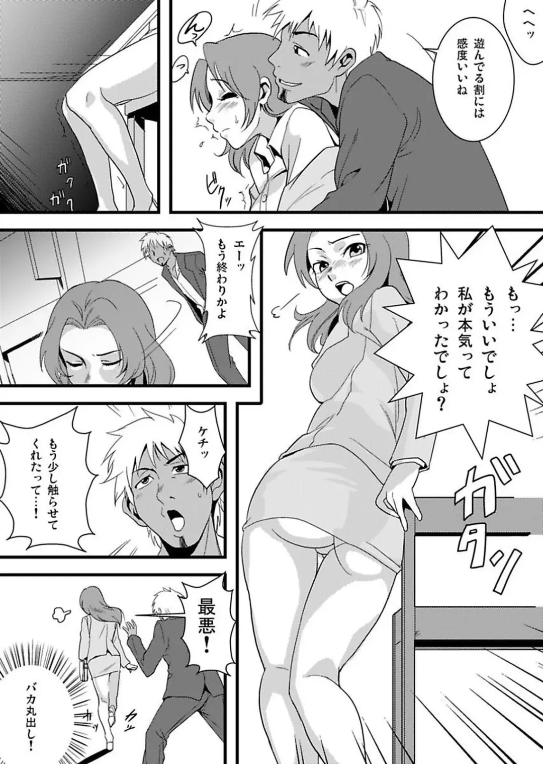 [Yamizawa] Shirouto Toukou Taiken Roujin Home no Ojii-chan wa Sugowaza Koshizukai Fhentai - Page 90
