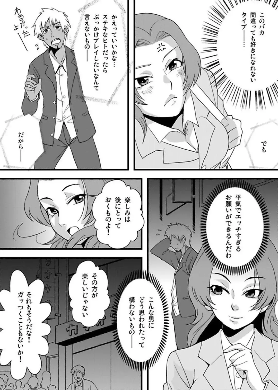 [Yamizawa] Shirouto Toukou Taiken Roujin Home no Ojii-chan wa Sugowaza Koshizukai Fhentai - Page 91