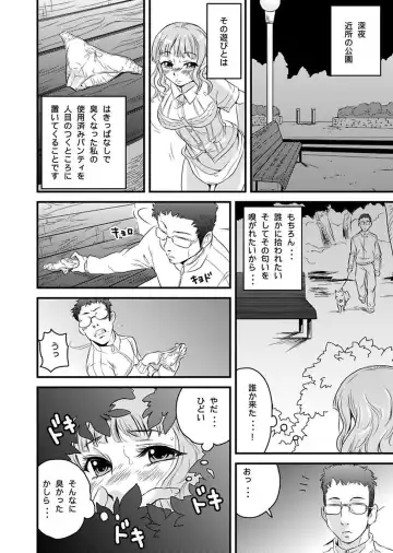 [Yamizawa] Shirouto Toukou Taiken Roujin Home no Ojii-chan wa Sugowaza Koshizukai Fhentai - Page 10