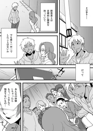 [Yamizawa] Shirouto Toukou Taiken Roujin Home no Ojii-chan wa Sugowaza Koshizukai Fhentai - Page 105