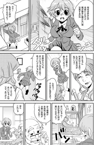 [Yamizawa] Shirouto Toukou Taiken Roujin Home no Ojii-chan wa Sugowaza Koshizukai Fhentai - Page 109