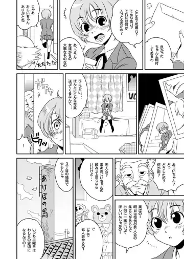 [Yamizawa] Shirouto Toukou Taiken Roujin Home no Ojii-chan wa Sugowaza Koshizukai Fhentai - Page 110