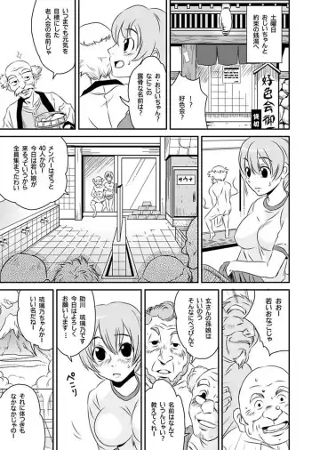 [Yamizawa] Shirouto Toukou Taiken Roujin Home no Ojii-chan wa Sugowaza Koshizukai Fhentai - Page 113