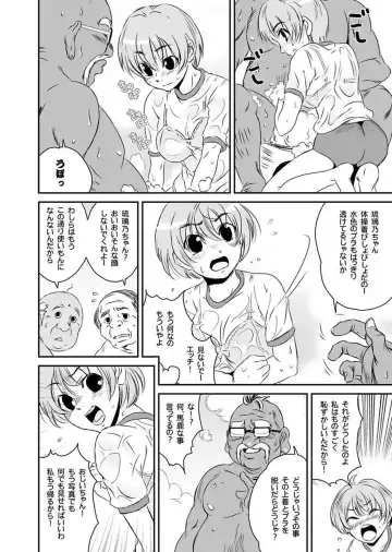 [Yamizawa] Shirouto Toukou Taiken Roujin Home no Ojii-chan wa Sugowaza Koshizukai Fhentai - Page 116