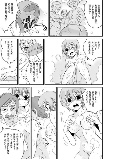 [Yamizawa] Shirouto Toukou Taiken Roujin Home no Ojii-chan wa Sugowaza Koshizukai Fhentai - Page 127