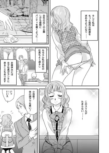 [Yamizawa] Shirouto Toukou Taiken Roujin Home no Ojii-chan wa Sugowaza Koshizukai Fhentai - Page 13