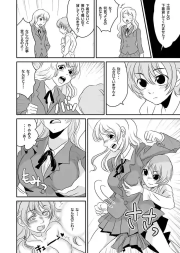 [Yamizawa] Shirouto Toukou Taiken Roujin Home no Ojii-chan wa Sugowaza Koshizukai Fhentai - Page 131