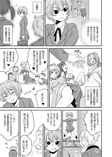 [Yamizawa] Shirouto Toukou Taiken Roujin Home no Ojii-chan wa Sugowaza Koshizukai Fhentai - Page 133