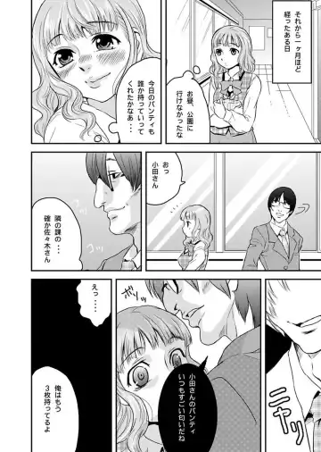 [Yamizawa] Shirouto Toukou Taiken Roujin Home no Ojii-chan wa Sugowaza Koshizukai Fhentai - Page 14