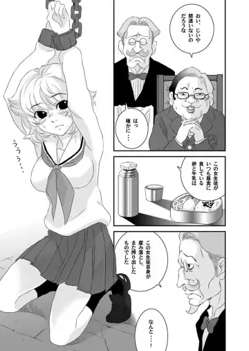 [Yamizawa] Shirouto Toukou Taiken Roujin Home no Ojii-chan wa Sugowaza Koshizukai Fhentai - Page 141