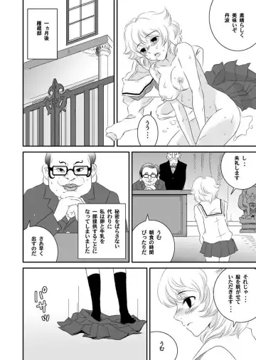 [Yamizawa] Shirouto Toukou Taiken Roujin Home no Ojii-chan wa Sugowaza Koshizukai Fhentai - Page 152