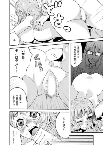 [Yamizawa] Shirouto Toukou Taiken Roujin Home no Ojii-chan wa Sugowaza Koshizukai Fhentai - Page 16