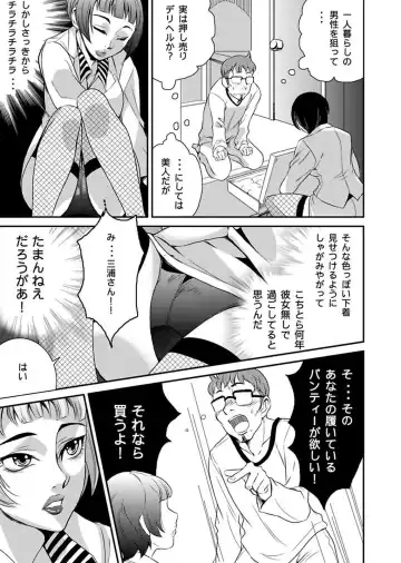 [Yamizawa] Shirouto Toukou Taiken Roujin Home no Ojii-chan wa Sugowaza Koshizukai Fhentai - Page 25