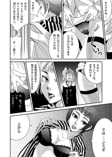 [Yamizawa] Shirouto Toukou Taiken Roujin Home no Ojii-chan wa Sugowaza Koshizukai Fhentai - Page 26