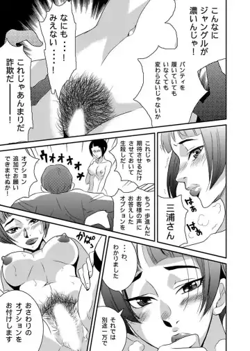 [Yamizawa] Shirouto Toukou Taiken Roujin Home no Ojii-chan wa Sugowaza Koshizukai Fhentai - Page 29