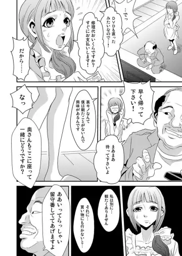 [Yamizawa] Shirouto Toukou Taiken Roujin Home no Ojii-chan wa Sugowaza Koshizukai Fhentai - Page 42