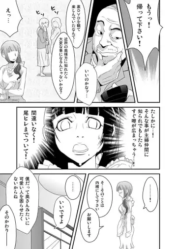 [Yamizawa] Shirouto Toukou Taiken Roujin Home no Ojii-chan wa Sugowaza Koshizukai Fhentai - Page 43