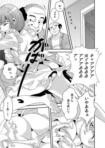 [Yamizawa] Shirouto Toukou Taiken Roujin Home no Ojii-chan wa Sugowaza Koshizukai Fhentai - Page 47