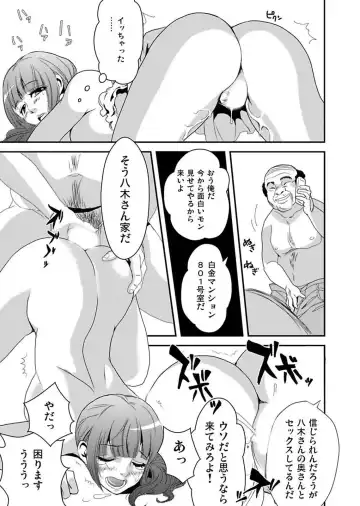 [Yamizawa] Shirouto Toukou Taiken Roujin Home no Ojii-chan wa Sugowaza Koshizukai Fhentai - Page 49