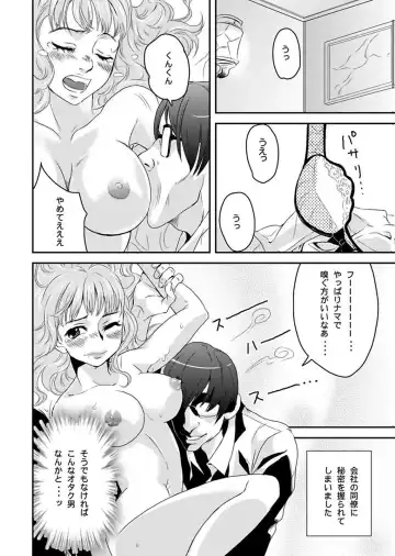 [Yamizawa] Shirouto Toukou Taiken Roujin Home no Ojii-chan wa Sugowaza Koshizukai Fhentai - Page 6