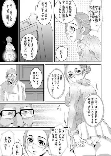 [Yamizawa] Shirouto Toukou Taiken Roujin Home no Ojii-chan wa Sugowaza Koshizukai Fhentai - Page 61