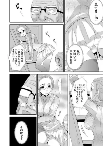 [Yamizawa] Shirouto Toukou Taiken Roujin Home no Ojii-chan wa Sugowaza Koshizukai Fhentai - Page 62