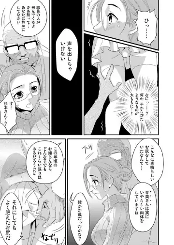 [Yamizawa] Shirouto Toukou Taiken Roujin Home no Ojii-chan wa Sugowaza Koshizukai Fhentai - Page 63