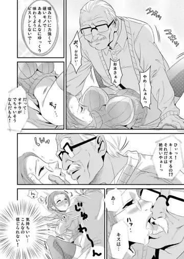 [Yamizawa] Shirouto Toukou Taiken Roujin Home no Ojii-chan wa Sugowaza Koshizukai Fhentai - Page 69