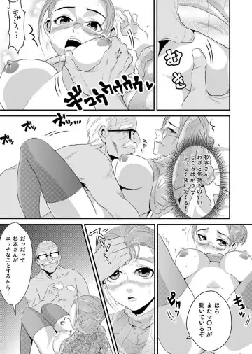 [Yamizawa] Shirouto Toukou Taiken Roujin Home no Ojii-chan wa Sugowaza Koshizukai Fhentai - Page 70
