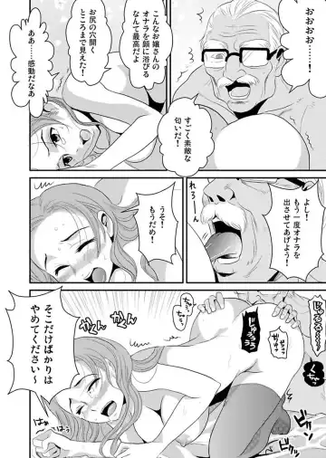[Yamizawa] Shirouto Toukou Taiken Roujin Home no Ojii-chan wa Sugowaza Koshizukai Fhentai - Page 77