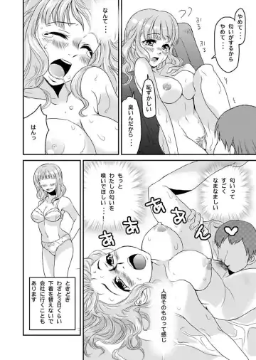 [Yamizawa] Shirouto Toukou Taiken Roujin Home no Ojii-chan wa Sugowaza Koshizukai Fhentai - Page 8