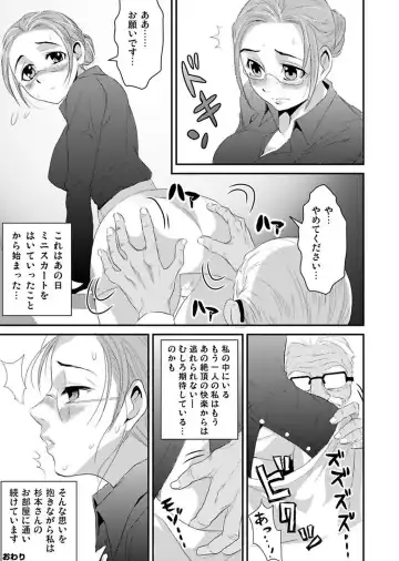 [Yamizawa] Shirouto Toukou Taiken Roujin Home no Ojii-chan wa Sugowaza Koshizukai Fhentai - Page 81