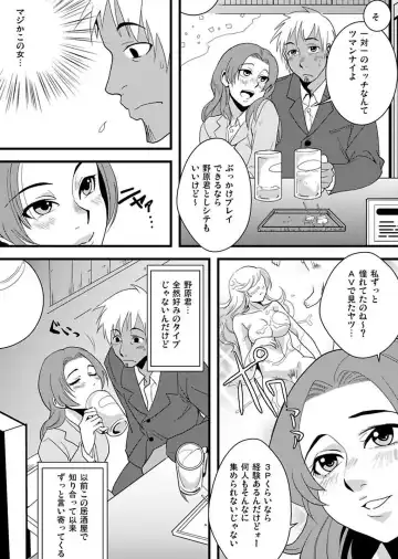 [Yamizawa] Shirouto Toukou Taiken Roujin Home no Ojii-chan wa Sugowaza Koshizukai Fhentai - Page 86